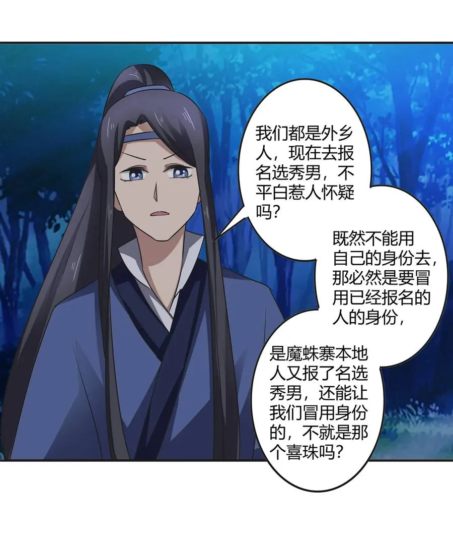 244 一计不成 第36页