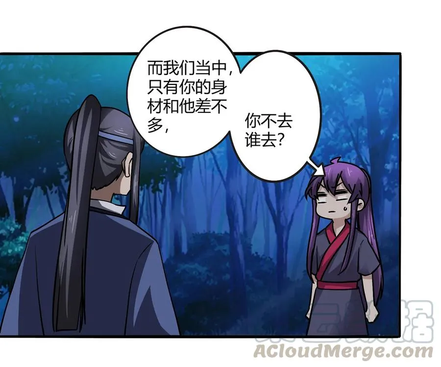 244 一计不成 第37页