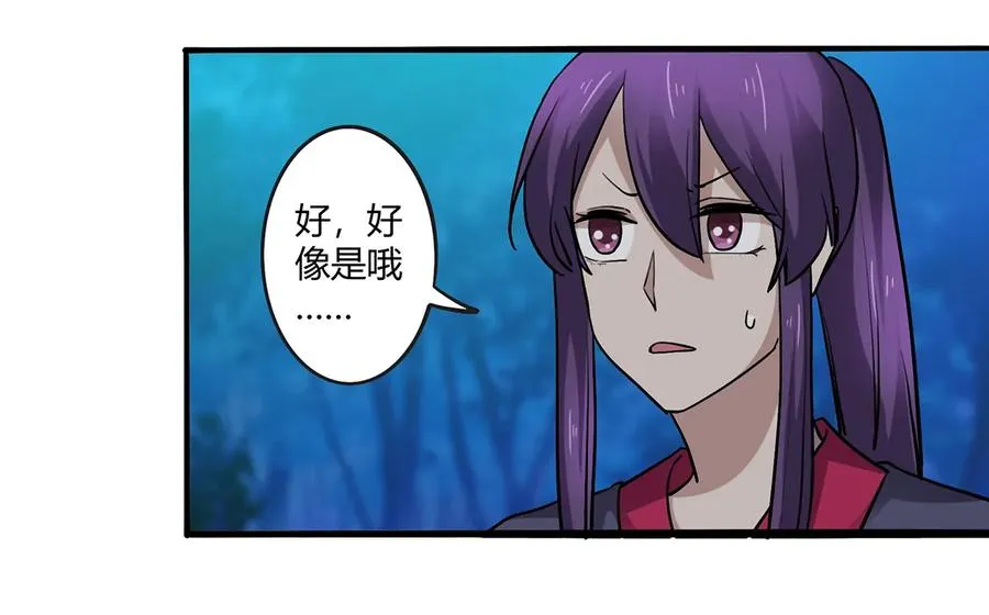 244 一计不成 第38页