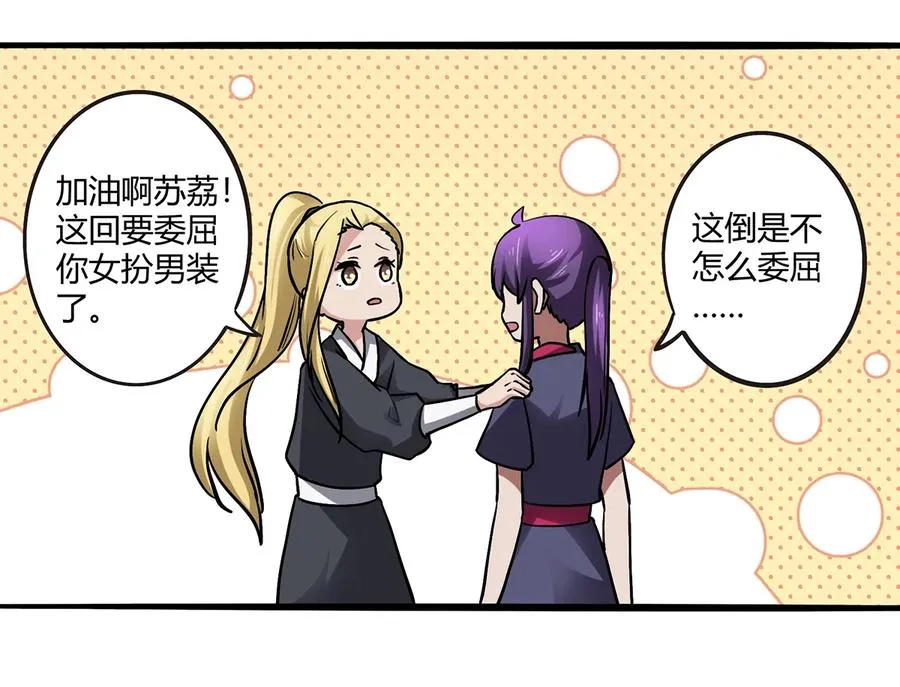 244 一计不成 第39页