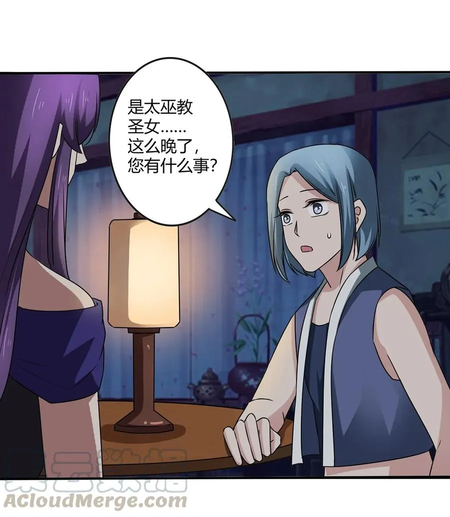 245 一起睡吧 第7页