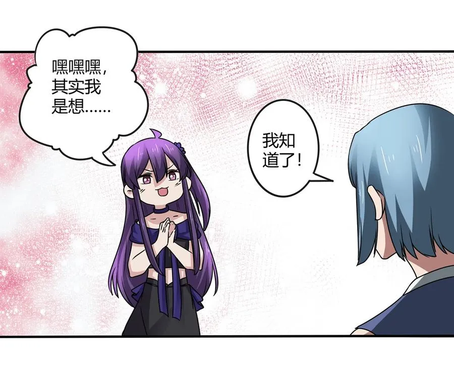 245 一起睡吧 第8页