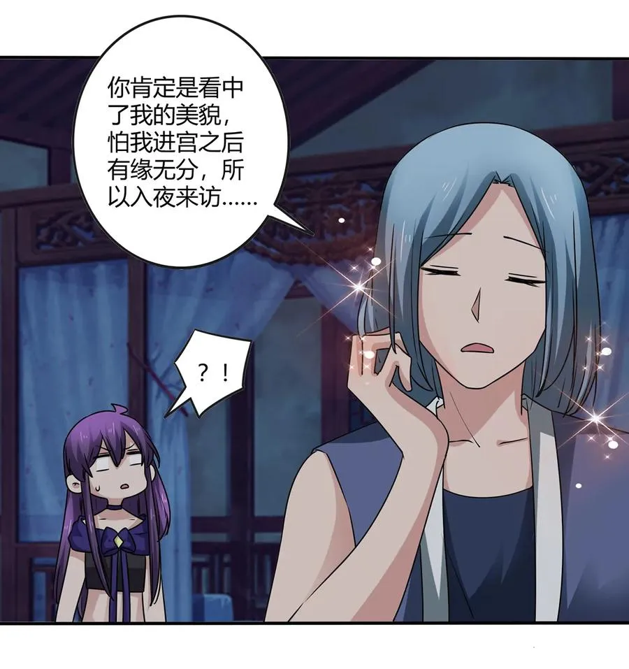 245 一起睡吧 第9页