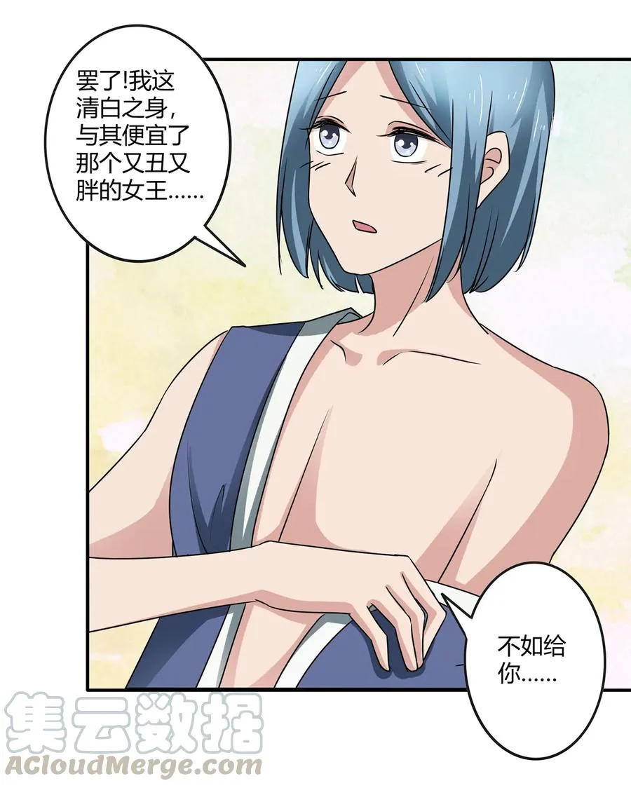 245 一起睡吧 第10页