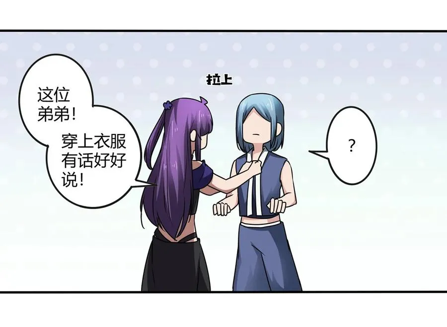 245 一起睡吧 第11页