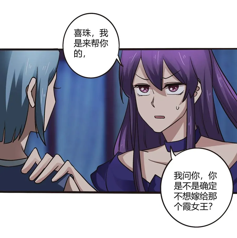245 一起睡吧 第12页