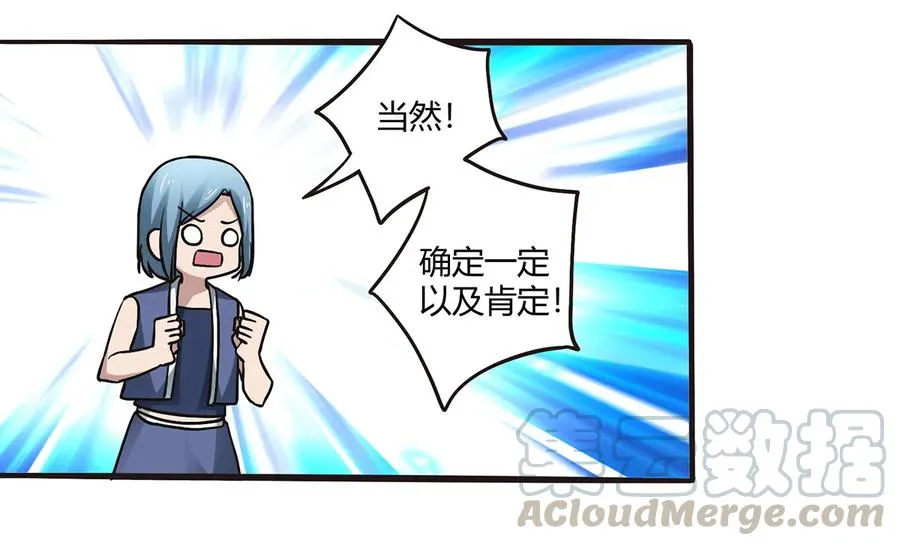 245 一起睡吧 第13页