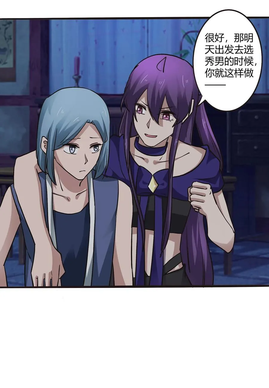 245 一起睡吧 第14页