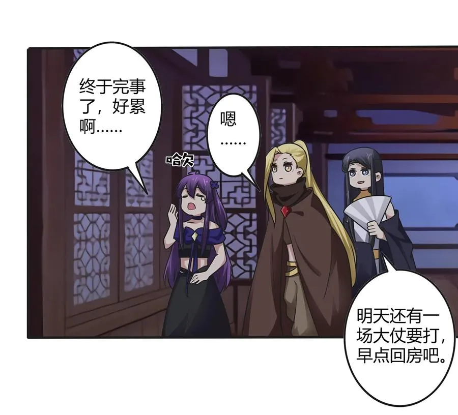 245 一起睡吧 第18页