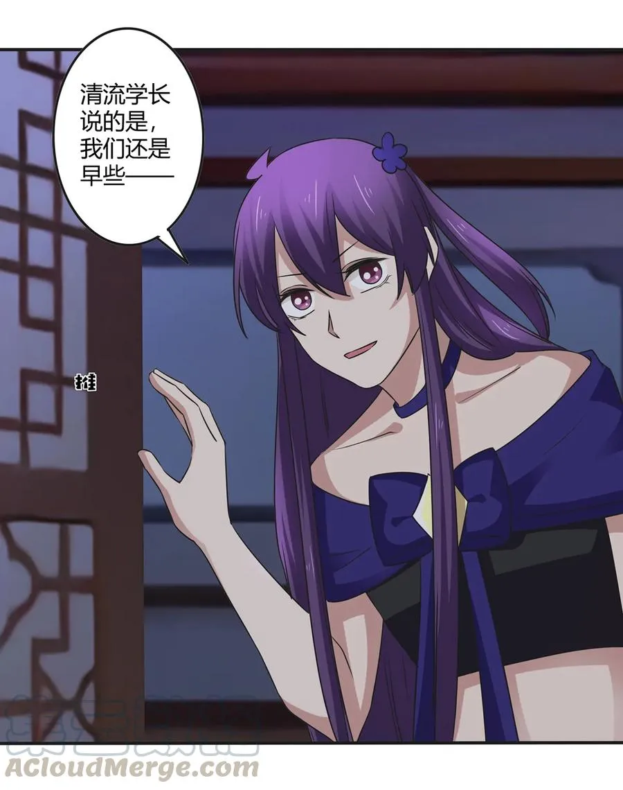 245 一起睡吧 第19页