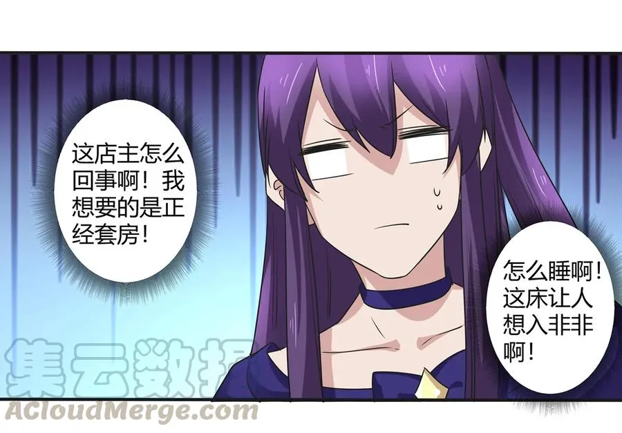 245 一起睡吧 第22页