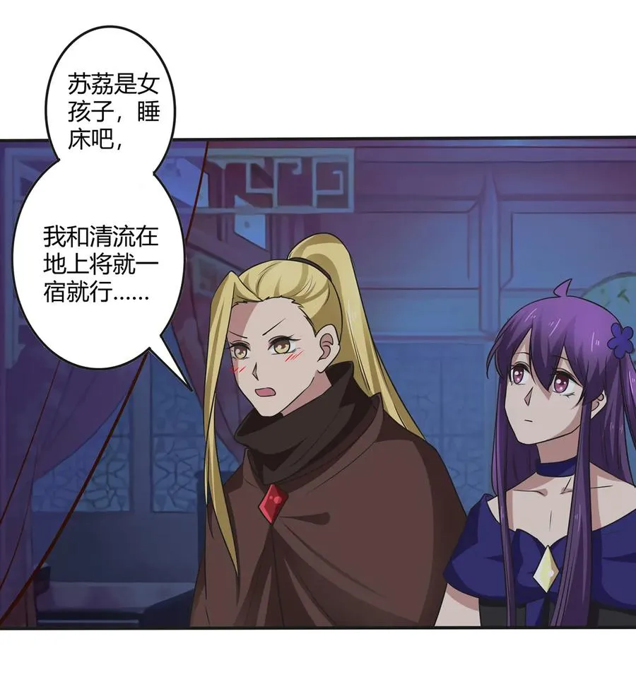 245 一起睡吧 第23页
