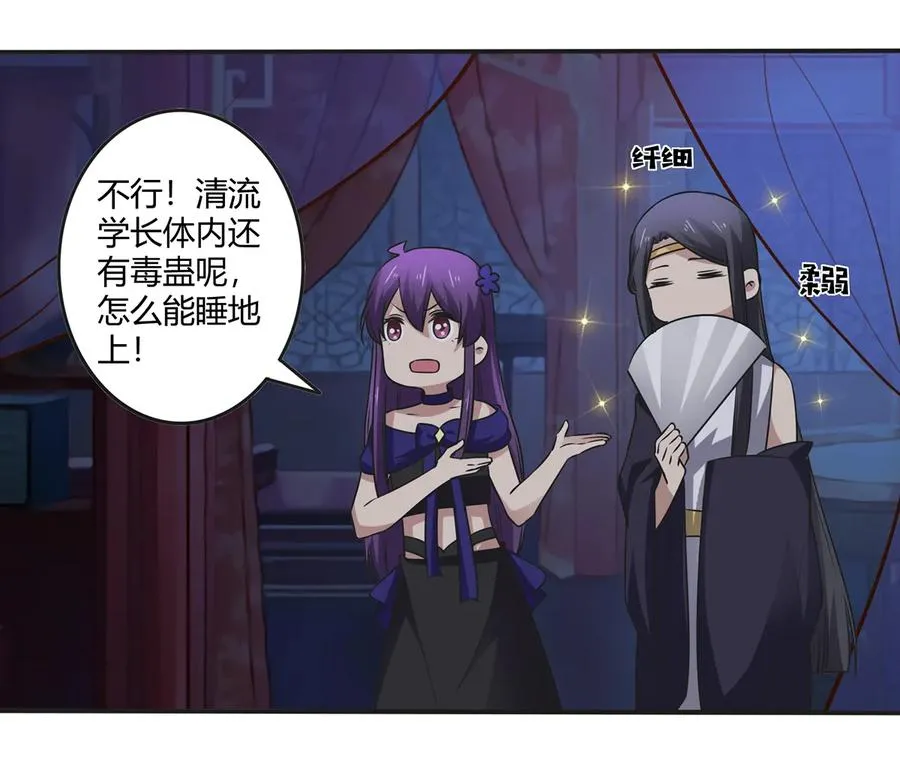 245 一起睡吧 第24页