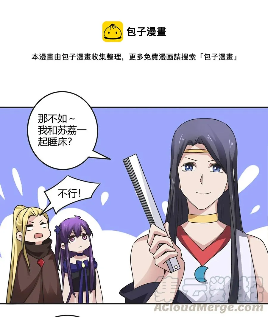 245 一起睡吧 第25页