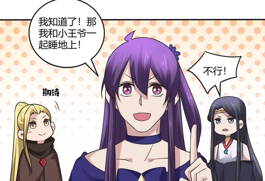 245 一起睡吧 第26页
