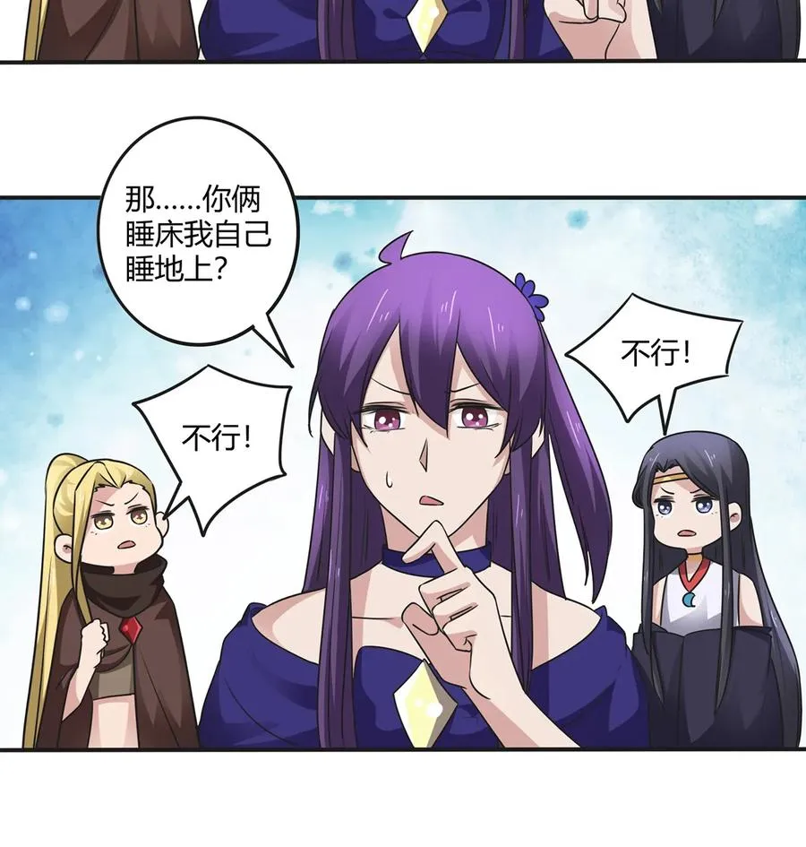 245 一起睡吧 第27页