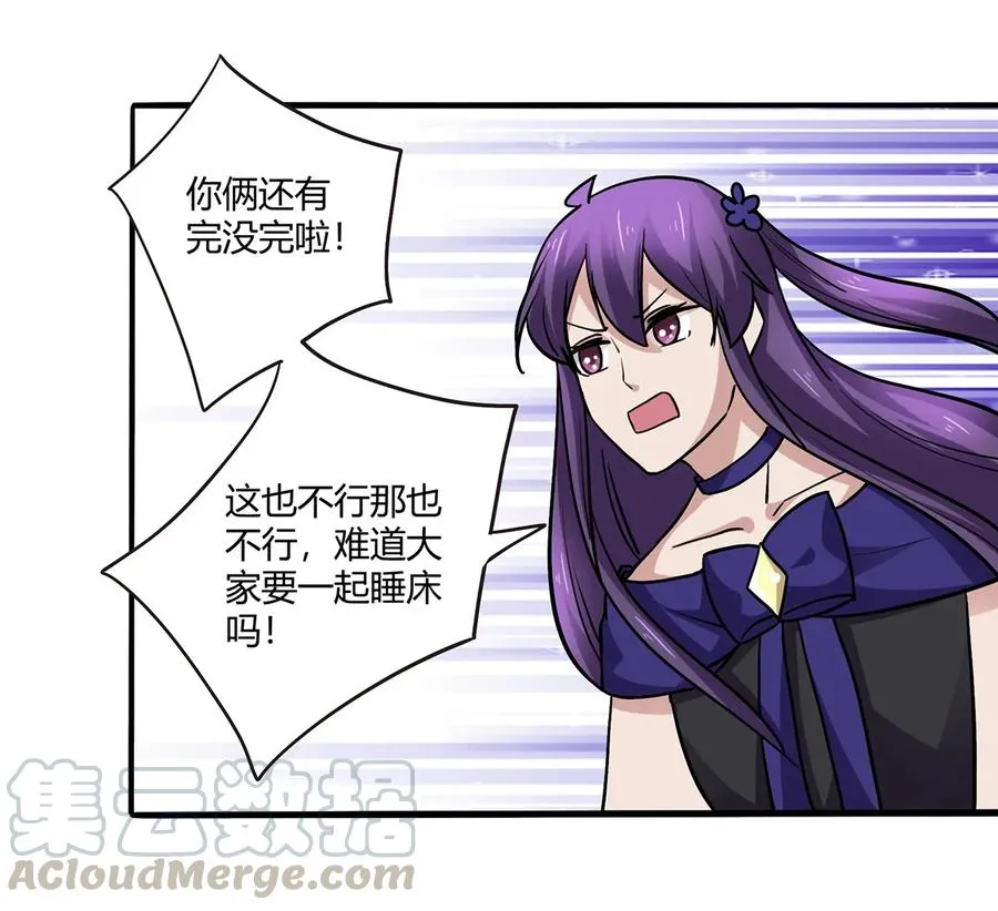 245 一起睡吧 第28页