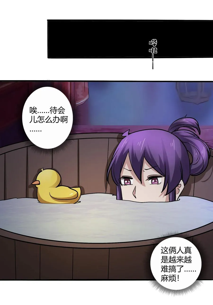 245 一起睡吧 第30页