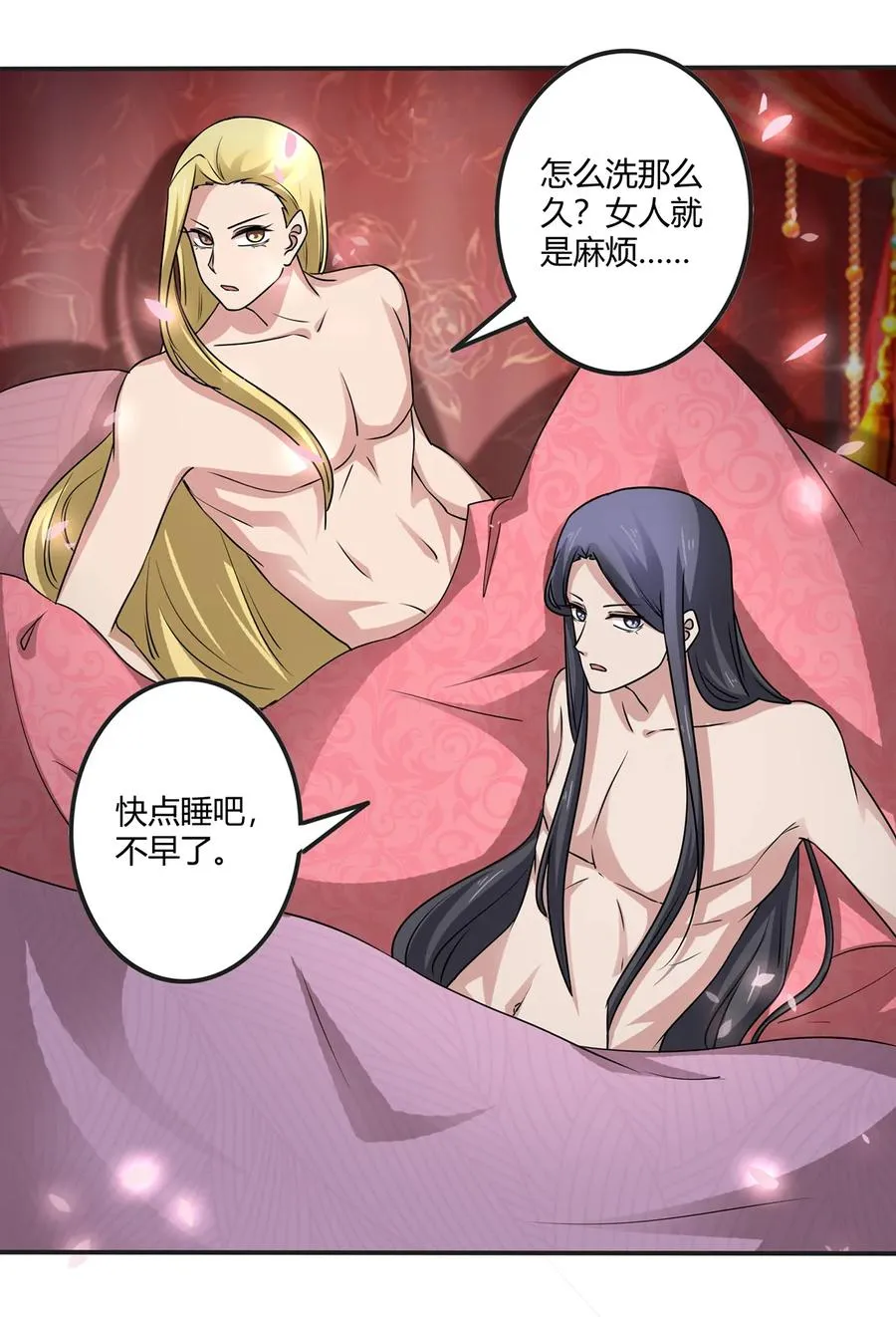 245 一起睡吧 第32页