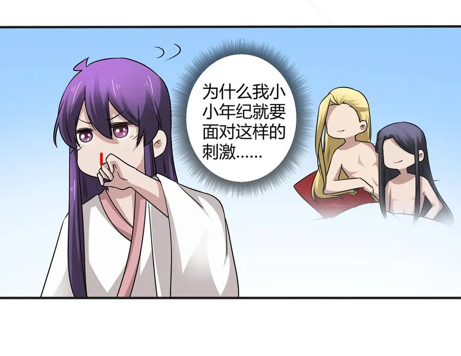 245 一起睡吧 第33页