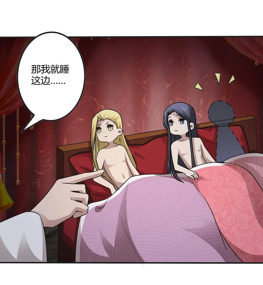 245 一起睡吧 第35页