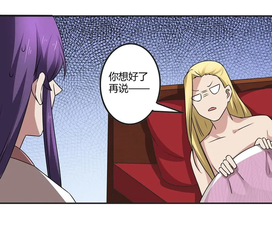 245 一起睡吧 第36页
