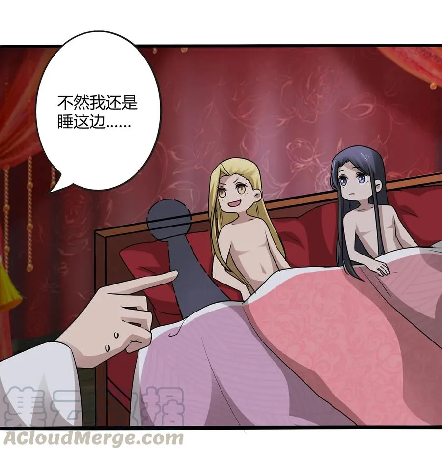 245 一起睡吧 第37页