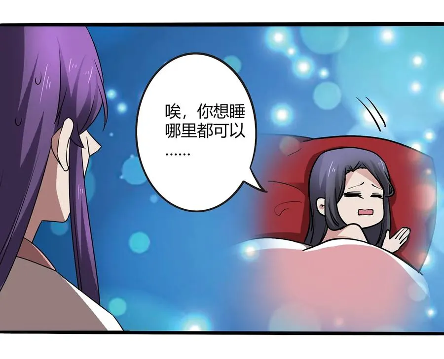 245 一起睡吧 第38页