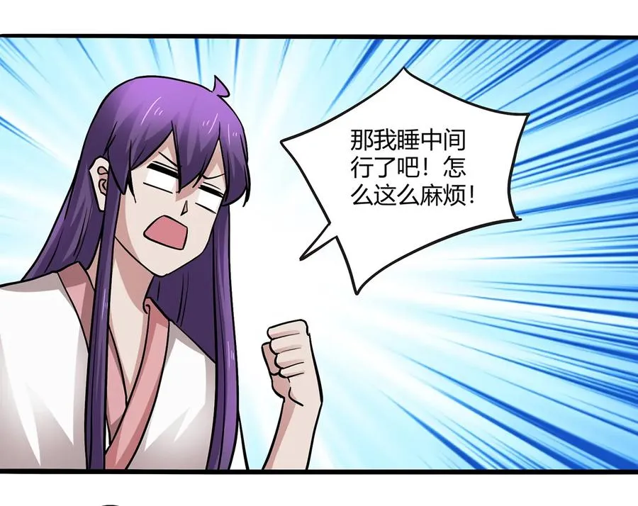 245 一起睡吧 第39页