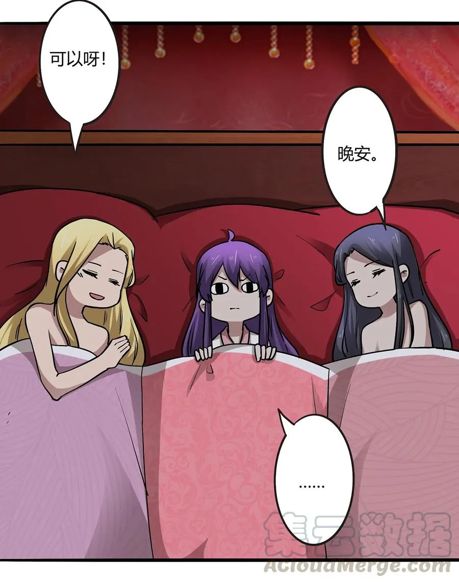 245 一起睡吧 第40页