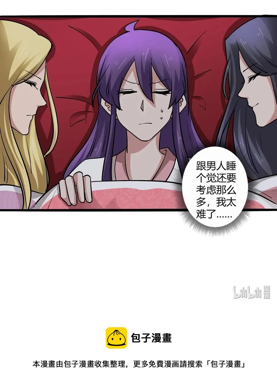 245 一起睡吧 第41页