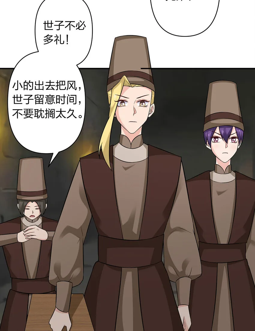 484 八王 第4页