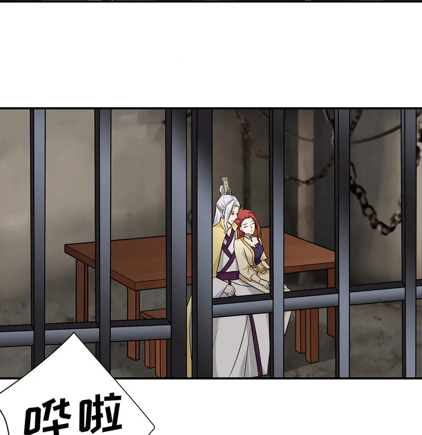 484 八王 第5页