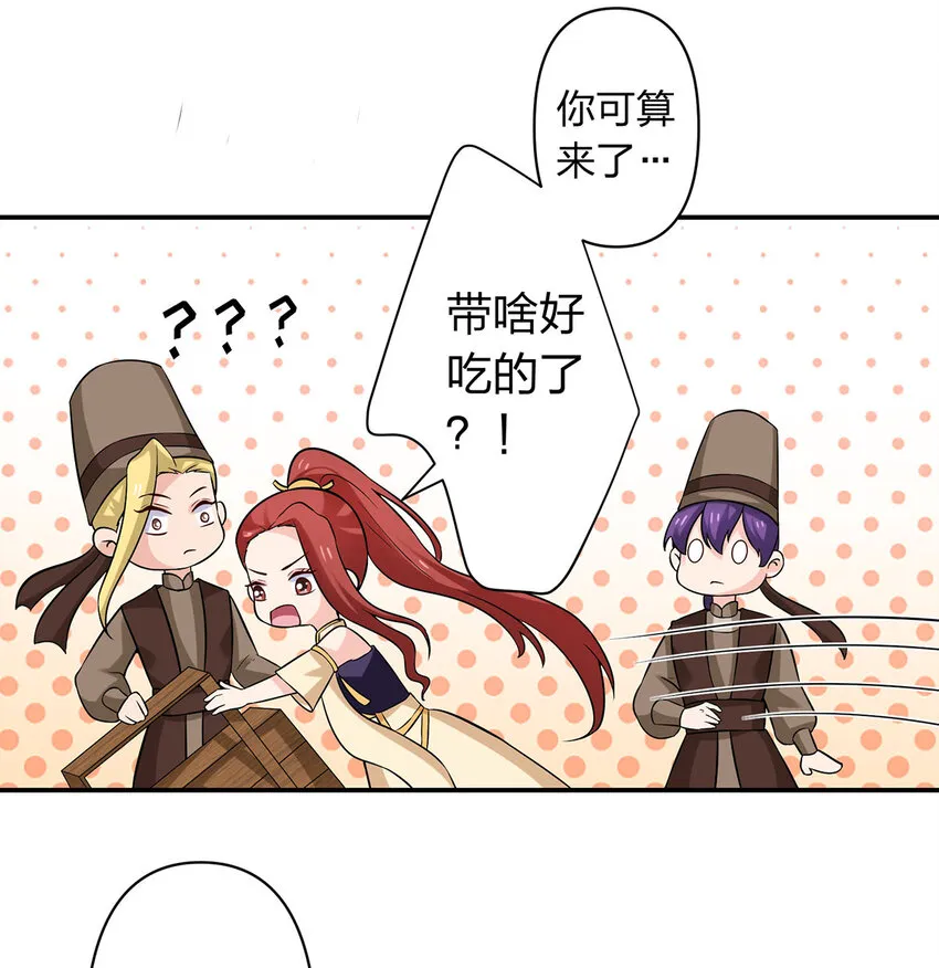 484 八王 第8页