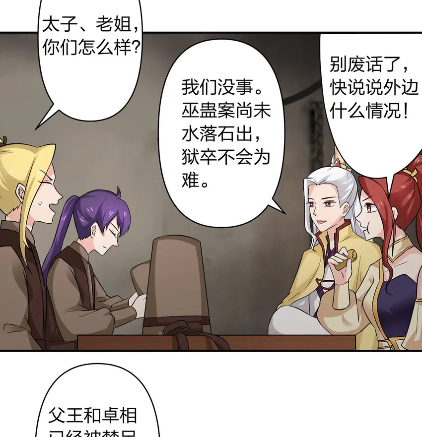 484 八王 第9页
