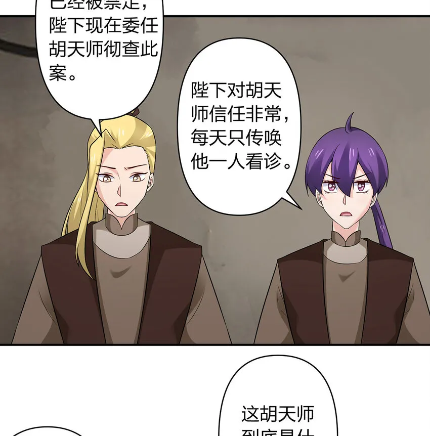484 八王 第10页