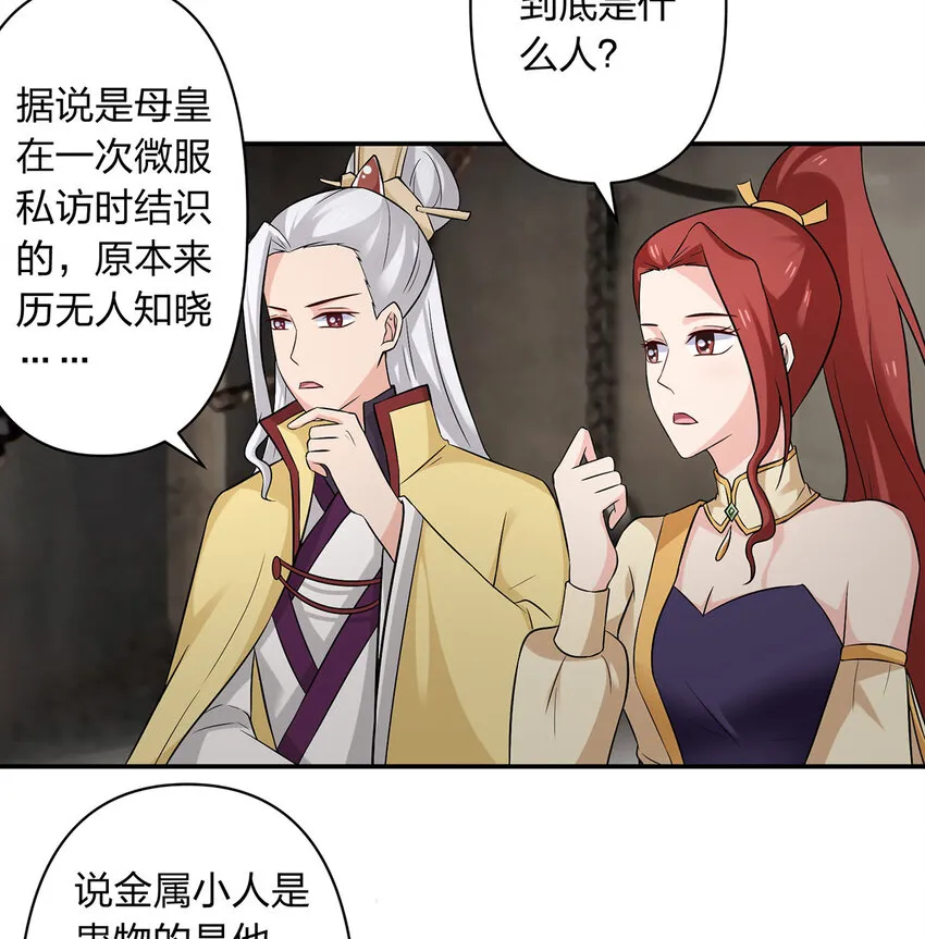 484 八王 第11页