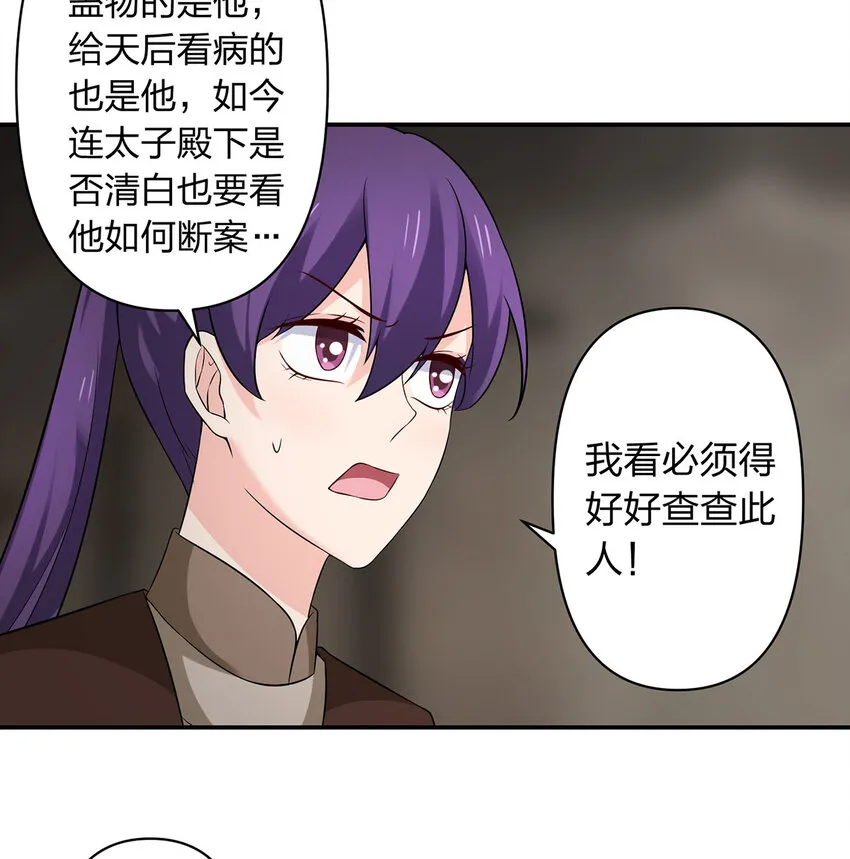 484 八王 第12页
