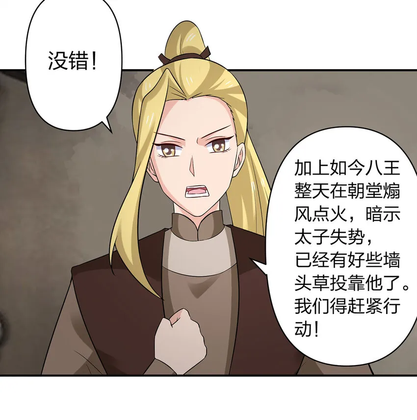 484 八王 第13页
