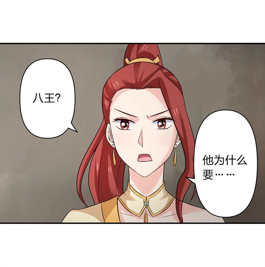484 八王 第14页
