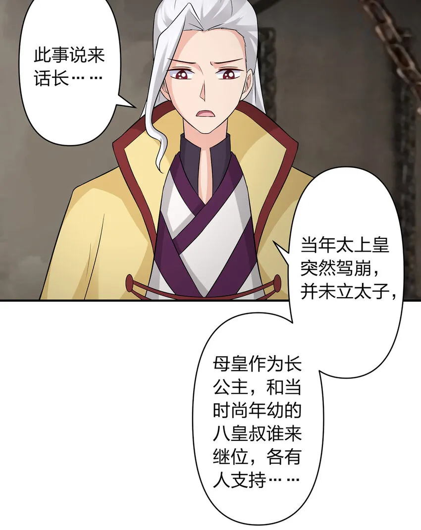 484 八王 第16页