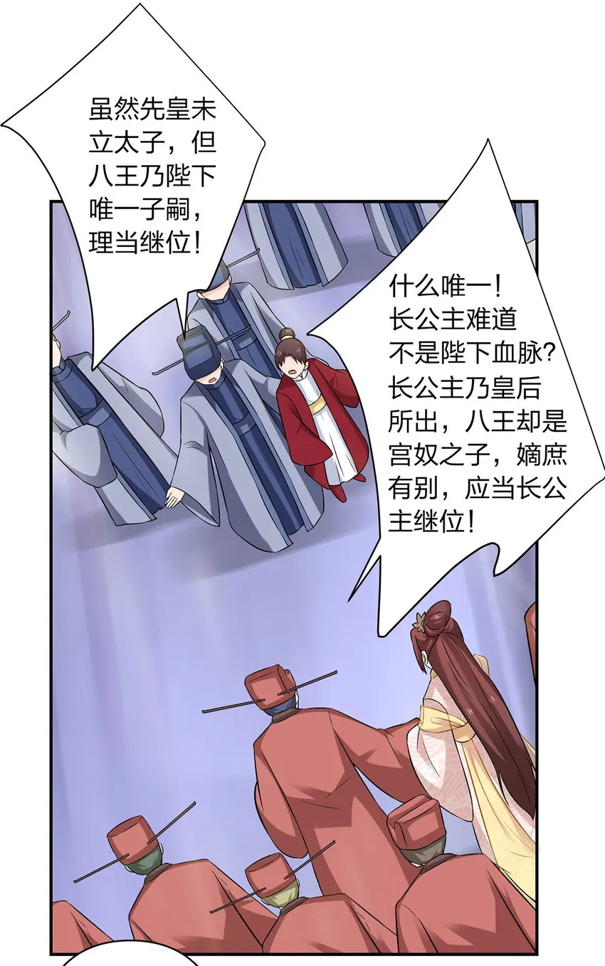 484 八王 第17页