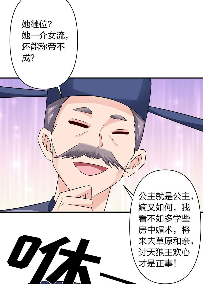 484 八王 第18页