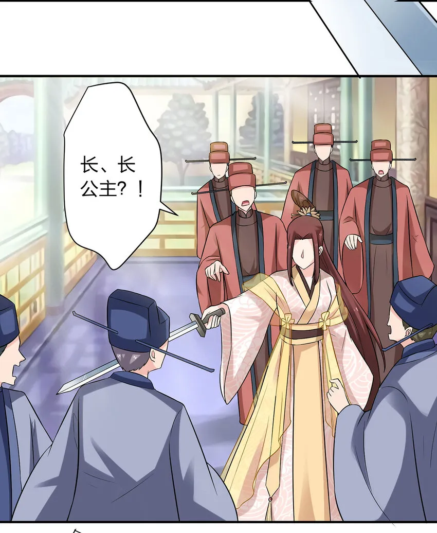 484 八王 第20页