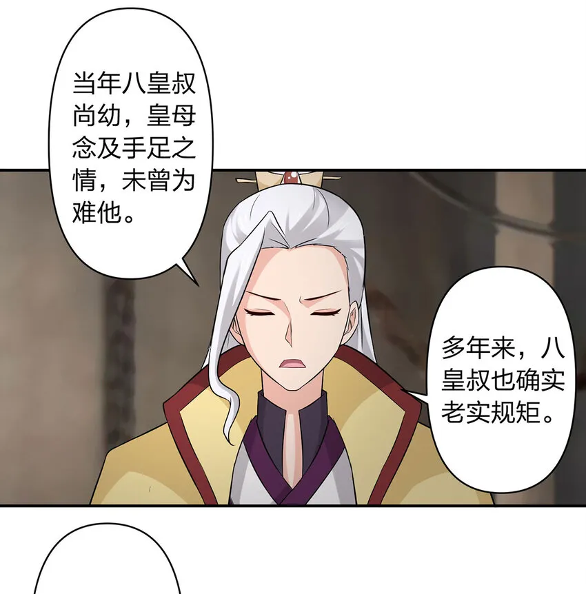 484 八王 第29页