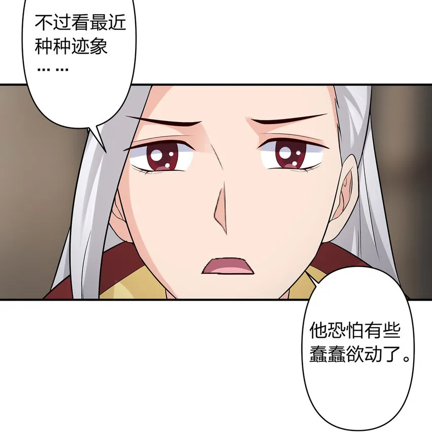 484 八王 第30页