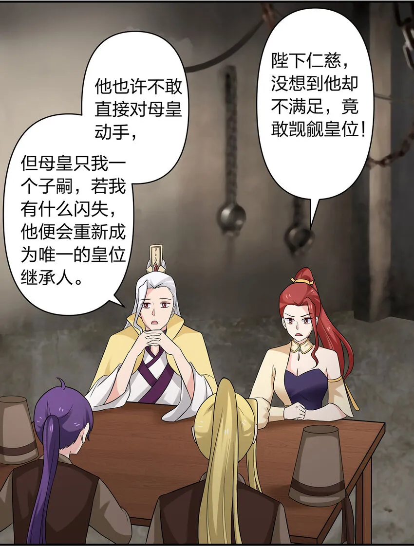 484 八王 第31页
