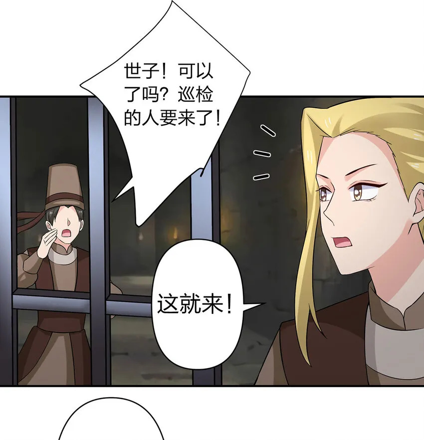 484 八王 第33页