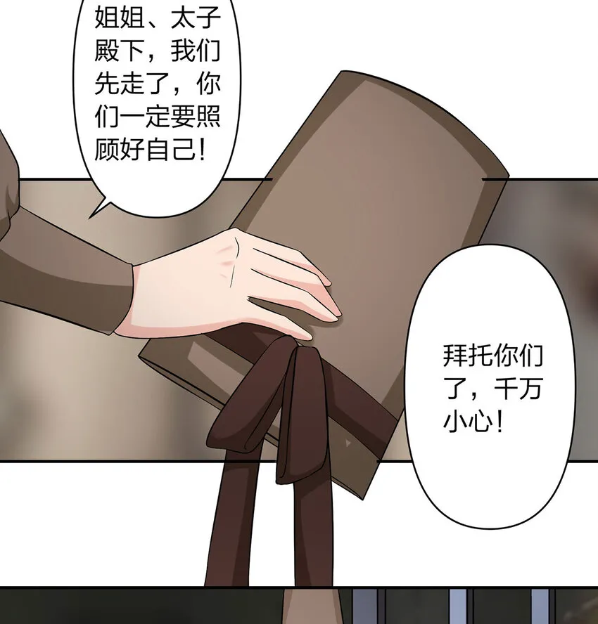 484 八王 第34页