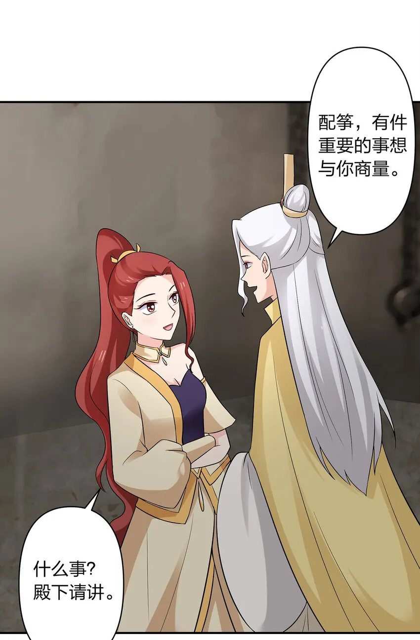 484 八王 第37页